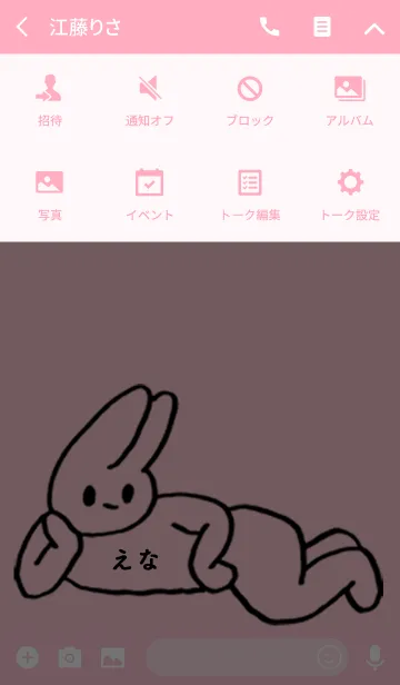 [LINE着せ替え] 「えな」by ねこロックの画像4