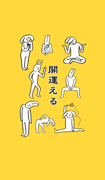 [LINE着せ替え] 「える」開運！着せかえの画像1