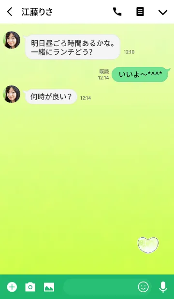 [LINE着せ替え] クラフトハートライトグリーンの画像3