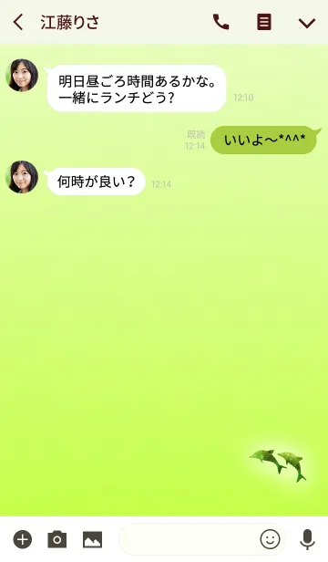 [LINE着せ替え] イルカのグリーンシルエットの画像3