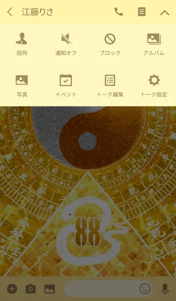 [LINE着せ替え] 最強最高金運風水 白蛇と黄金の幸運数 88の画像4