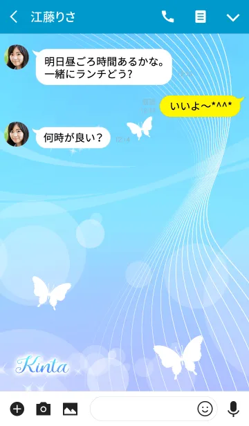 [LINE着せ替え] きんた専用の蝶が舞う風水着せかえ(青)の画像3