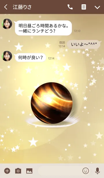 [LINE着せ替え] 運気爆上げ♡タイガーアイの画像3