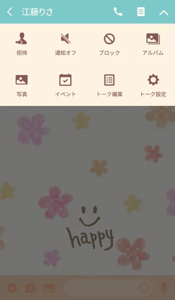 [LINE着せ替え] 大人水彩お花3-スマイル17-の画像4