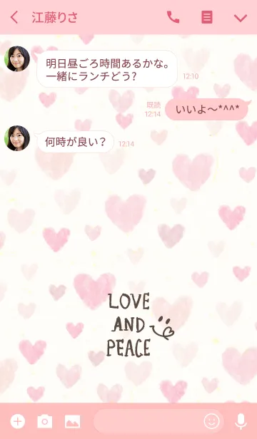 [LINE着せ替え] 大人スマイルとハート8の画像3