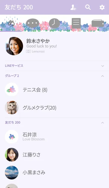 [LINE着せ替え] 紫陽花とありがとうの着せかえの画像2