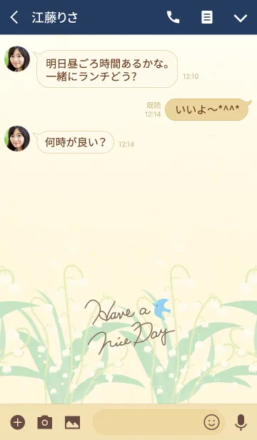 [LINE着せ替え] すずらん-スマイル22-の画像3