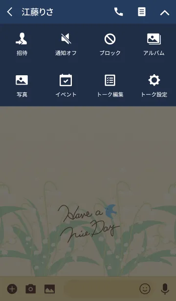 [LINE着せ替え] すずらん-スマイル22-の画像4