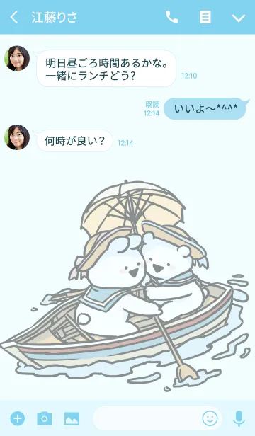 [LINE着せ替え] すこぶる動くウサギ-SUMMER-の画像3