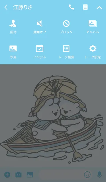 [LINE着せ替え] すこぶる動くウサギ-SUMMER-の画像4