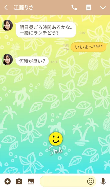[LINE着せ替え] 夏 アロハ-スマイル20-の画像3