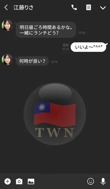 [LINE着せ替え] TWN 3(j)の画像3