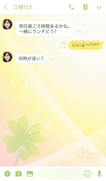 [LINE着せ替え] No.65 ありさ 運気UP♪四つ葉のクローバーの画像3