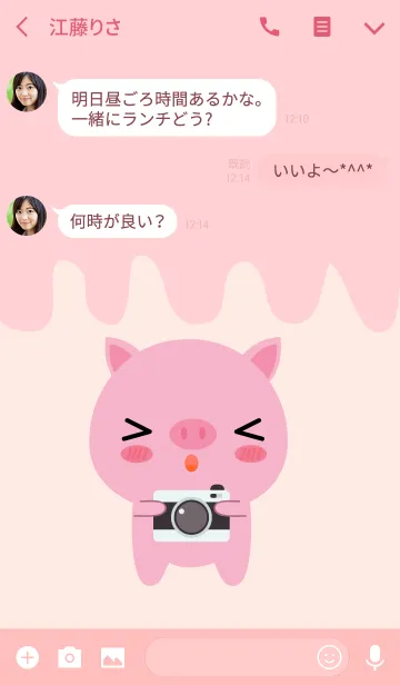 [LINE着せ替え] I am Pretty Pig Theme (jp)の画像3
