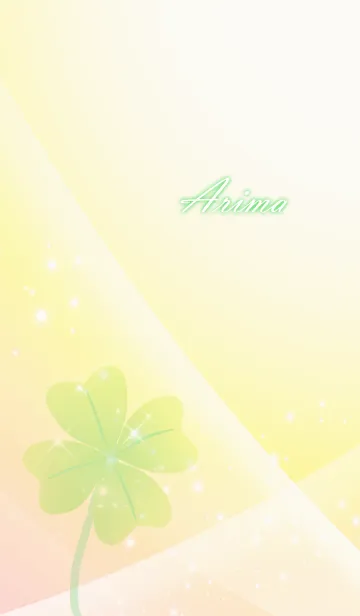 [LINE着せ替え] No.67 ありま 運気UP♪四つ葉のクローバーの画像1