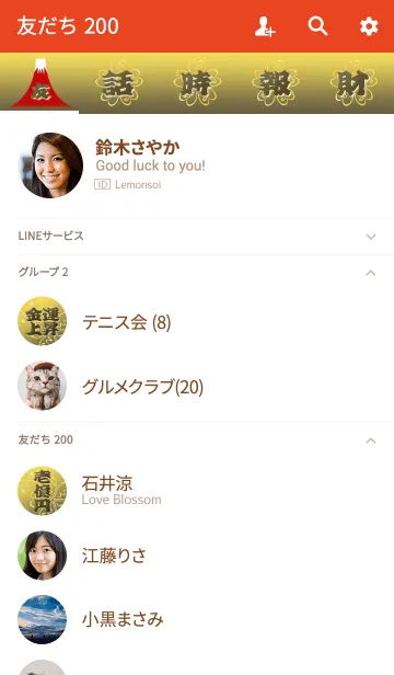 [LINE着せ替え] 金運上昇の壱億円札と赤富士の画像2
