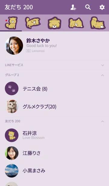 [LINE着せ替え] しばころけ2 / パープル 大人可愛いの画像2