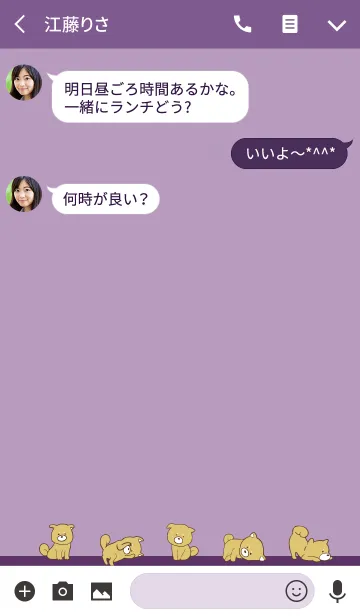 [LINE着せ替え] しばころけ2 / パープル 大人可愛いの画像3