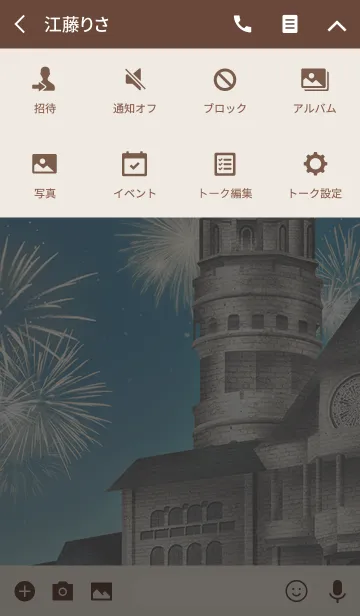 [LINE着せ替え] 西洋の夏の画像4