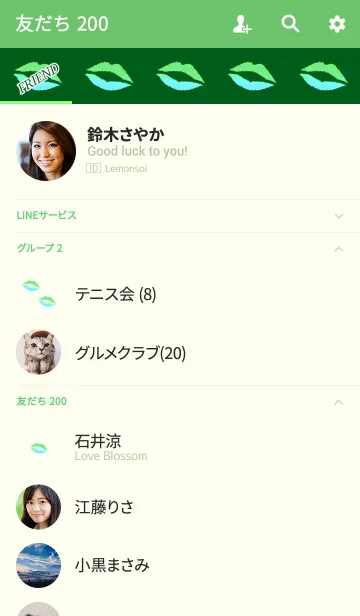 [LINE着せ替え] おしゃれリップダークグリーンの画像2