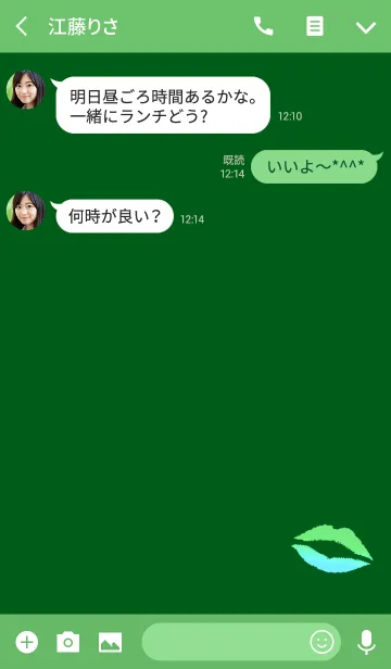 [LINE着せ替え] おしゃれリップダークグリーンの画像3