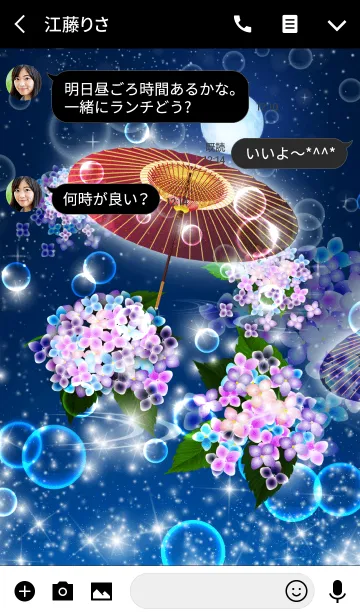 [LINE着せ替え] 紫陽花和傘の画像3