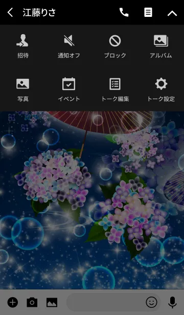 [LINE着せ替え] 紫陽花和傘の画像4