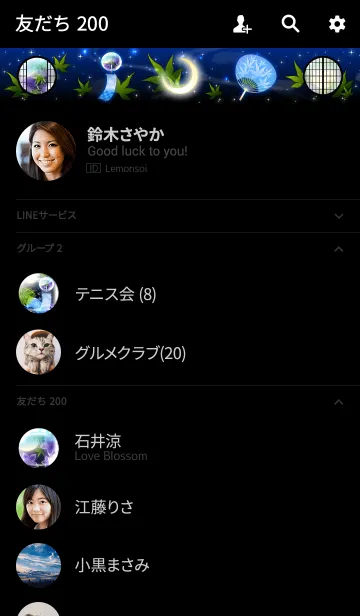 [LINE着せ替え] 夏涼風鈴の画像2