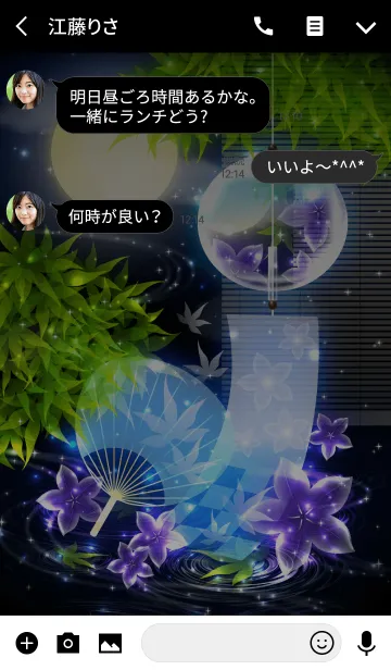 [LINE着せ替え] 夏涼風鈴の画像3