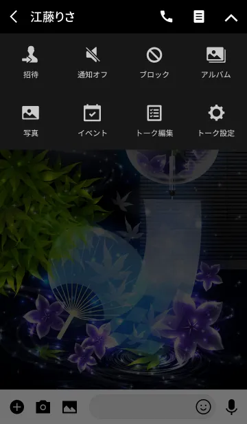 [LINE着せ替え] 夏涼風鈴の画像4