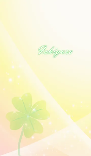 [LINE着せ替え] No.87 いしぐろ運気UP♪四つ葉のクローバーの画像1