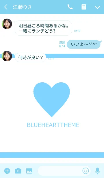 [LINE着せ替え] BLUEHEARTTHEME＠夏の画像3