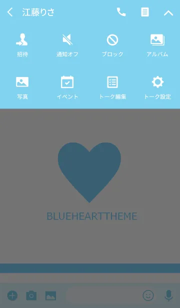 [LINE着せ替え] BLUEHEARTTHEME＠夏の画像4