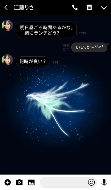 [LINE着せ替え] Light dragon Japanese Ver.の画像3