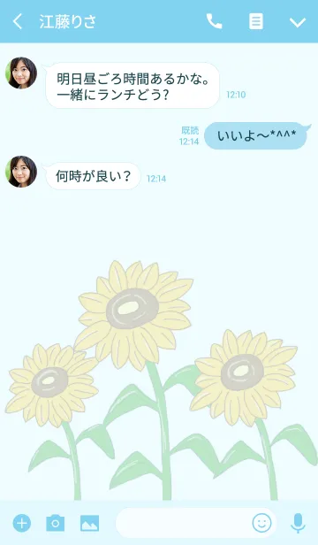 [LINE着せ替え] サマー・サンフラワーの画像3