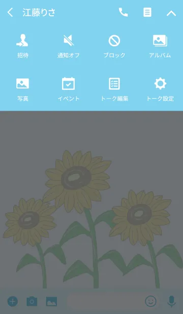 [LINE着せ替え] サマー・サンフラワーの画像4