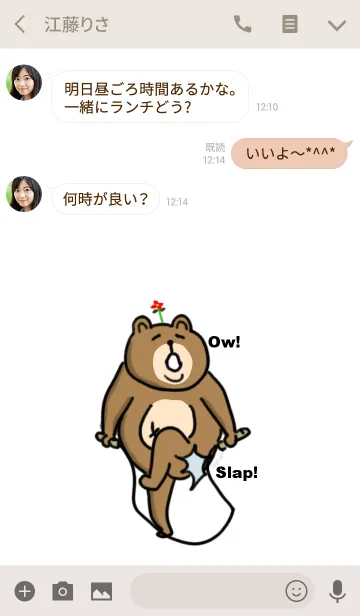 [LINE着せ替え] Bear jumping rope Japanese Ver.の画像3