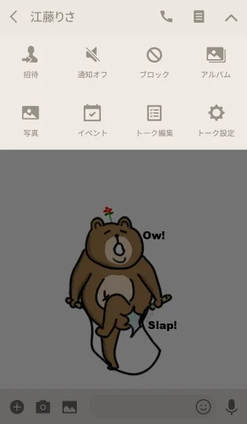 [LINE着せ替え] Bear jumping rope Japanese Ver.の画像4