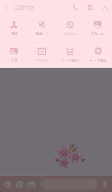[LINE着せ替え] 花シリーズ Sakuraの画像4