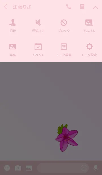 [LINE着せ替え] 花シリーズ Azaleaの画像4