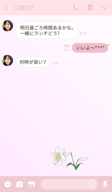 [LINE着せ替え] 花シリーズ Lilyの画像3