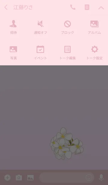 [LINE着せ替え] 花シリーズ Plumeriaの画像4