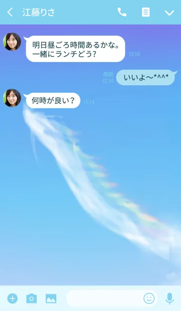 [LINE着せ替え] 龍神彩雲の画像3