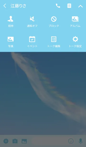 [LINE着せ替え] 龍神彩雲の画像4