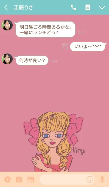 [LINE着せ替え] 乙女座（夏〜秋の星座）の画像3