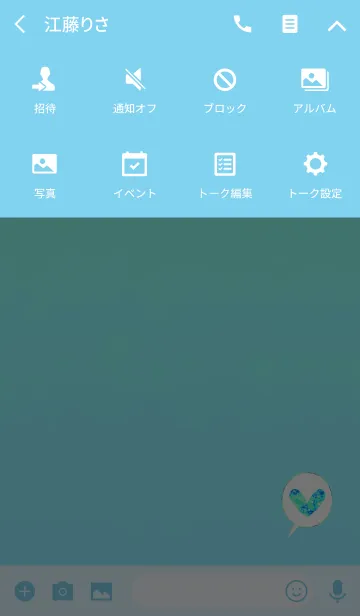 [LINE着せ替え] キラキラ吹き出しハートライトブルーの画像4