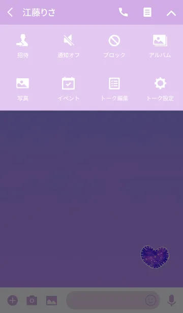 [LINE着せ替え] 幸運を呼ぶハートパープルの画像4