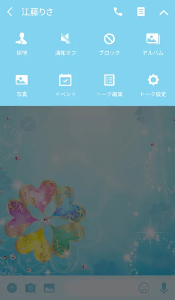 [LINE着せ替え] 全ての運気アップ5つ葉クローバー＠夏の画像4