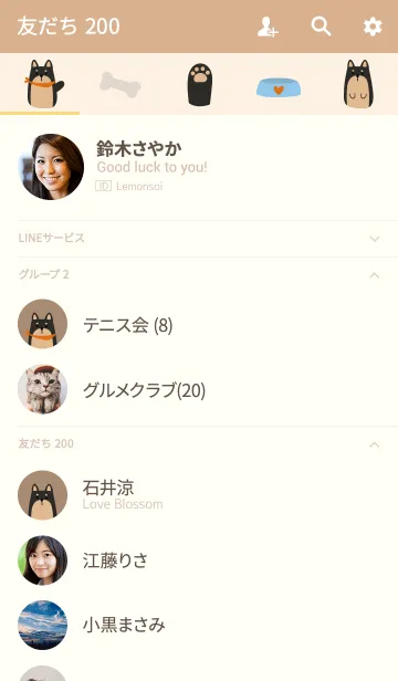 [LINE着せ替え] Animal Portrait - Shiba Inu Blackの画像2