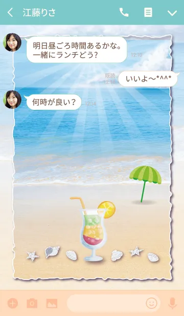 [LINE着せ替え] シャイニングサマービーチ★の画像3